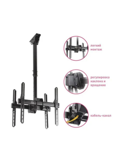 Arm Media LCD-1850 черный 26"-65" макс.2х45 кг потолочный поворот и наклон