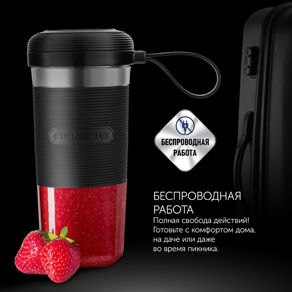 Блендер 50 Вт, Polaris, PTB 0109 CordLess, чер