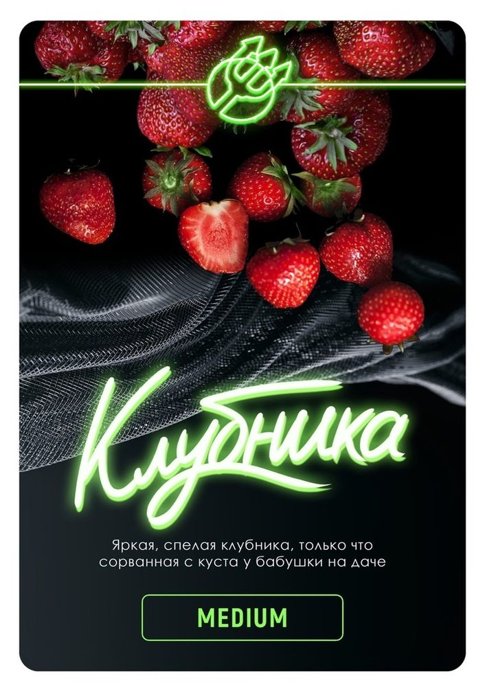 Inferno Medium - Truskawka (100g)