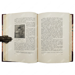 Вязёмы, Град святого Петра [Спб.]: Изд. Русские усадьбы, 1916.