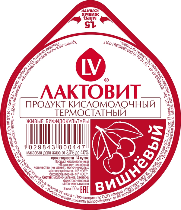 Пробиотик. Лактовит Вишнёвый (термостатный)