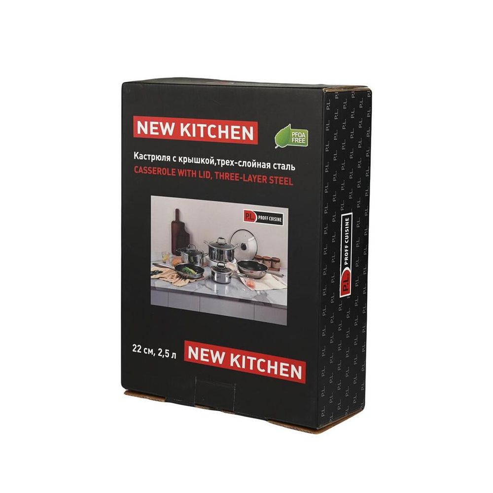 Кастрюля 2,5 л 22/19,5*13 см с крышкой New Kitchen Honeycombs нерж. с антиприг. покр. ИНДУКЦИЯ