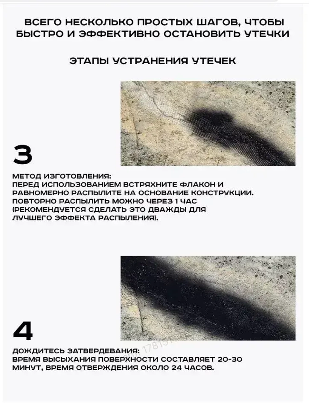 Жидкая резина 3в1, черный, 1 шт