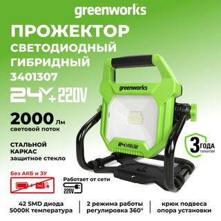 Фонари
