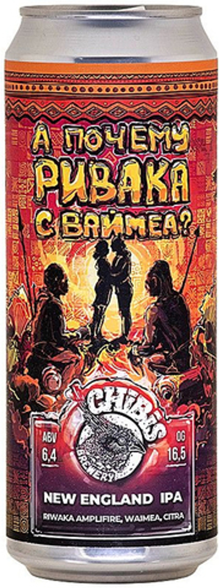 Пиво Чибис А Почему Ривака С Ваймеа / Chibis A Pochemu Rivaka S Vajmea 0.45 - банка