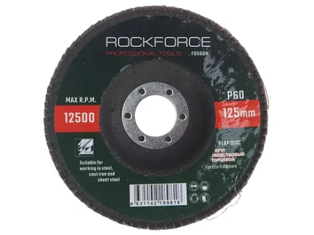 Диск лепестковый торцевой 125х22мм P60 ROCKFORCE RF-FD560M