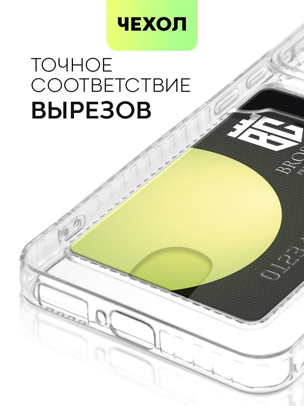 Чехол BROSCORP для Xiaomi 12T Pro (арт. XM-12TPRO-TPU-01-POCKET)