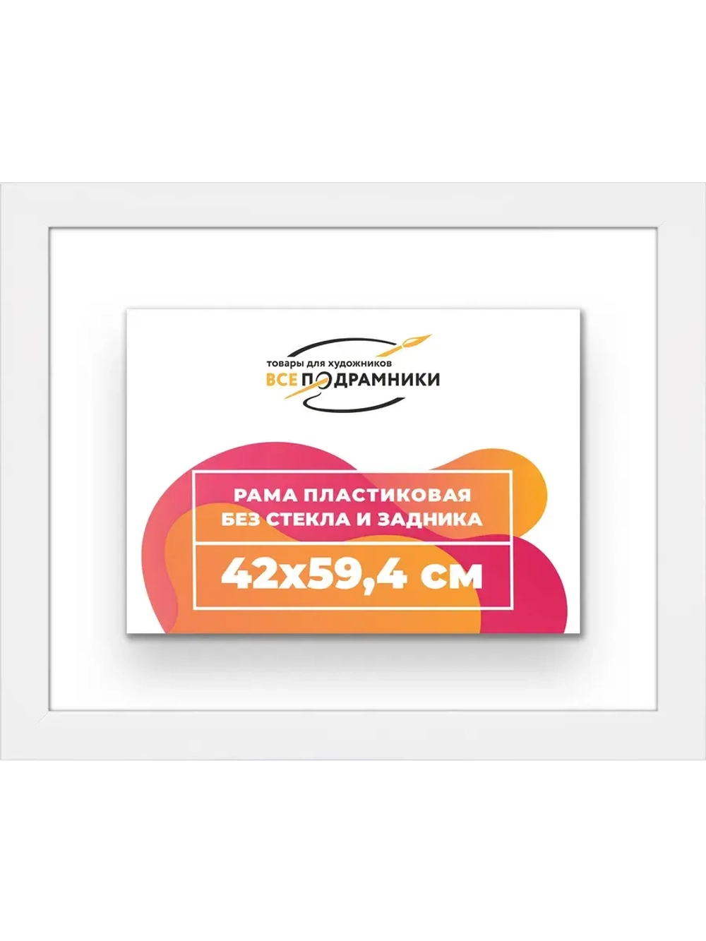 Рама багетная 42x59,4 для картин на холсте