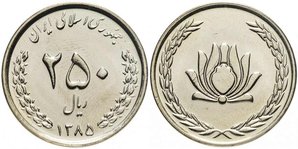 Иран 250 риалов, 2004 - 2006 Гранат UNC