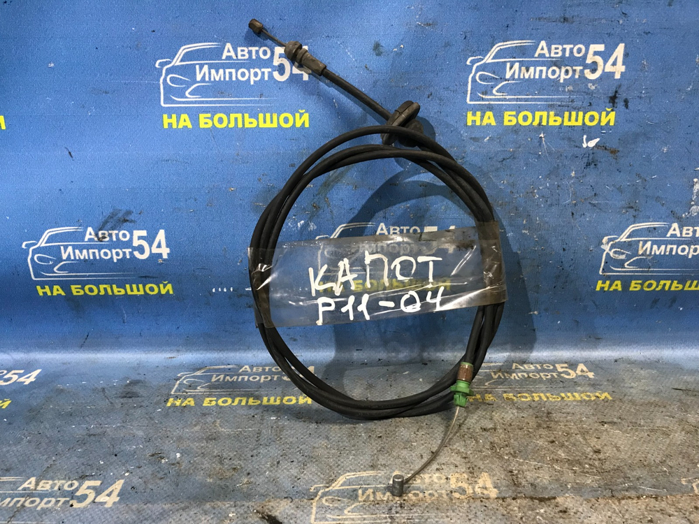 Трос капота NISSAN PRIMERA 1999