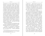 «Чтобы не оскудела вера твоя». Изложение христианского учения Православной Церкви в письмах, извлеченное из творений святых отцов