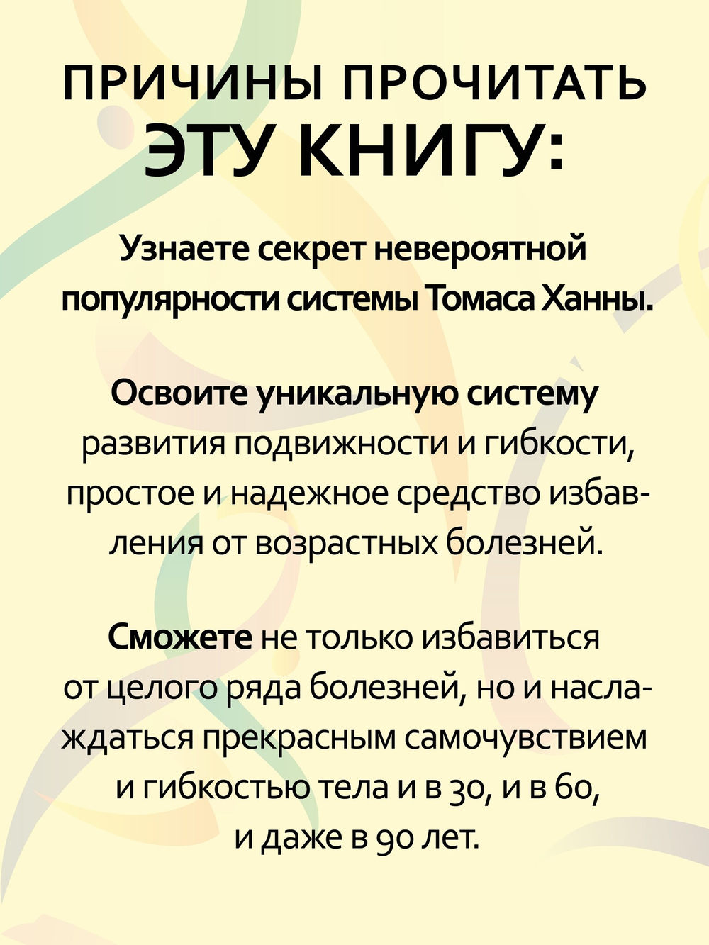 Искусство не стареть