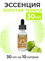 Эссенция Текила, Tequila Alcostar, вкусовой концентрат (ароматизатор пищевой) для самогона, 30 мл