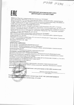 Сыр Бри с Белой Плесенью 150-200г