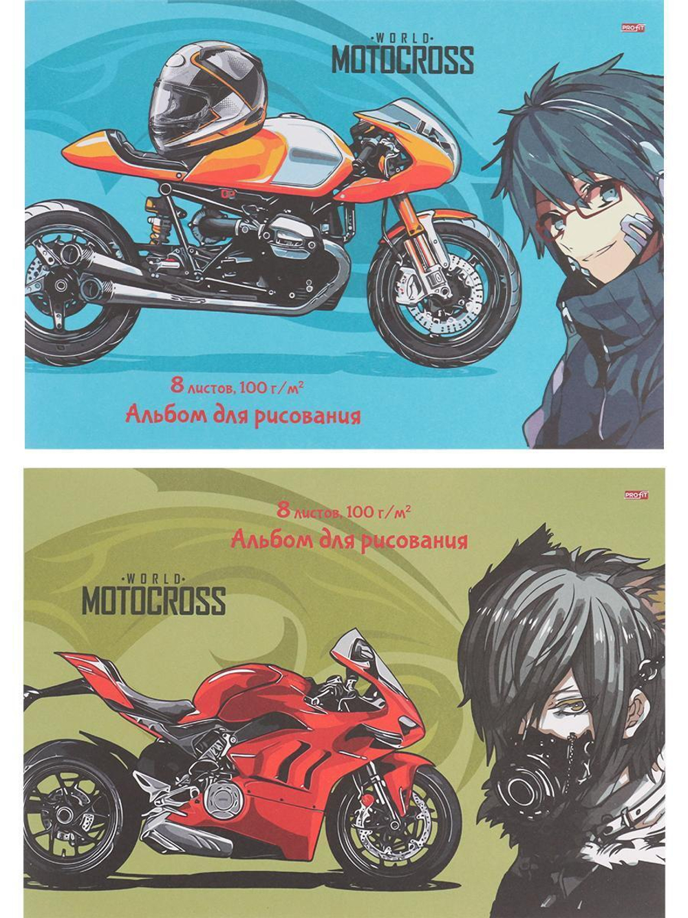 Альбом для рисования А4 8л. "Аниме байкеры" скр. ТМ"Profit" (Проф-Пресс)