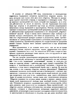 Гамбургская драматургия | Г.Э. Лессинг