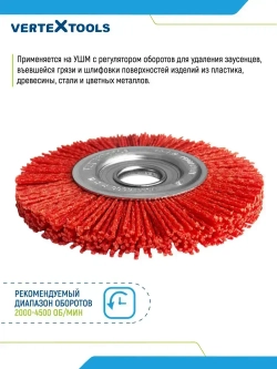 Щетка нейлоновая дисковая для УШМ 125мм