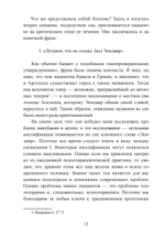 Исцеляющее сновидение и ритуал. Древняя инкубация и современная психотерапия. ПРЕДЗАКАЗ 15% До 23.12.2025
