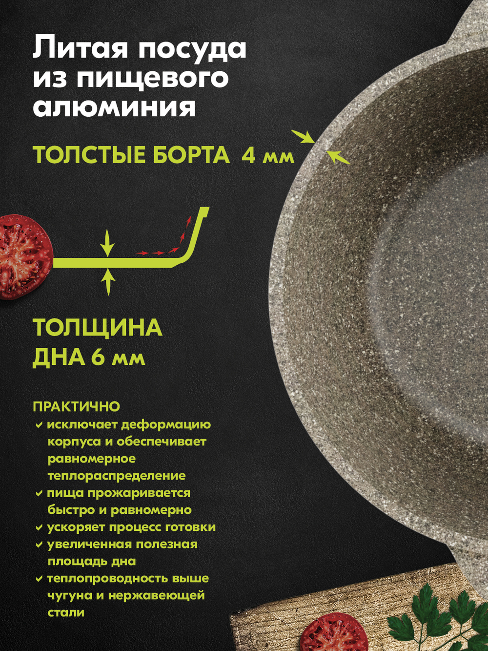 Кастрюля "Мечта" Премиум с крышкой от 3л до 10л