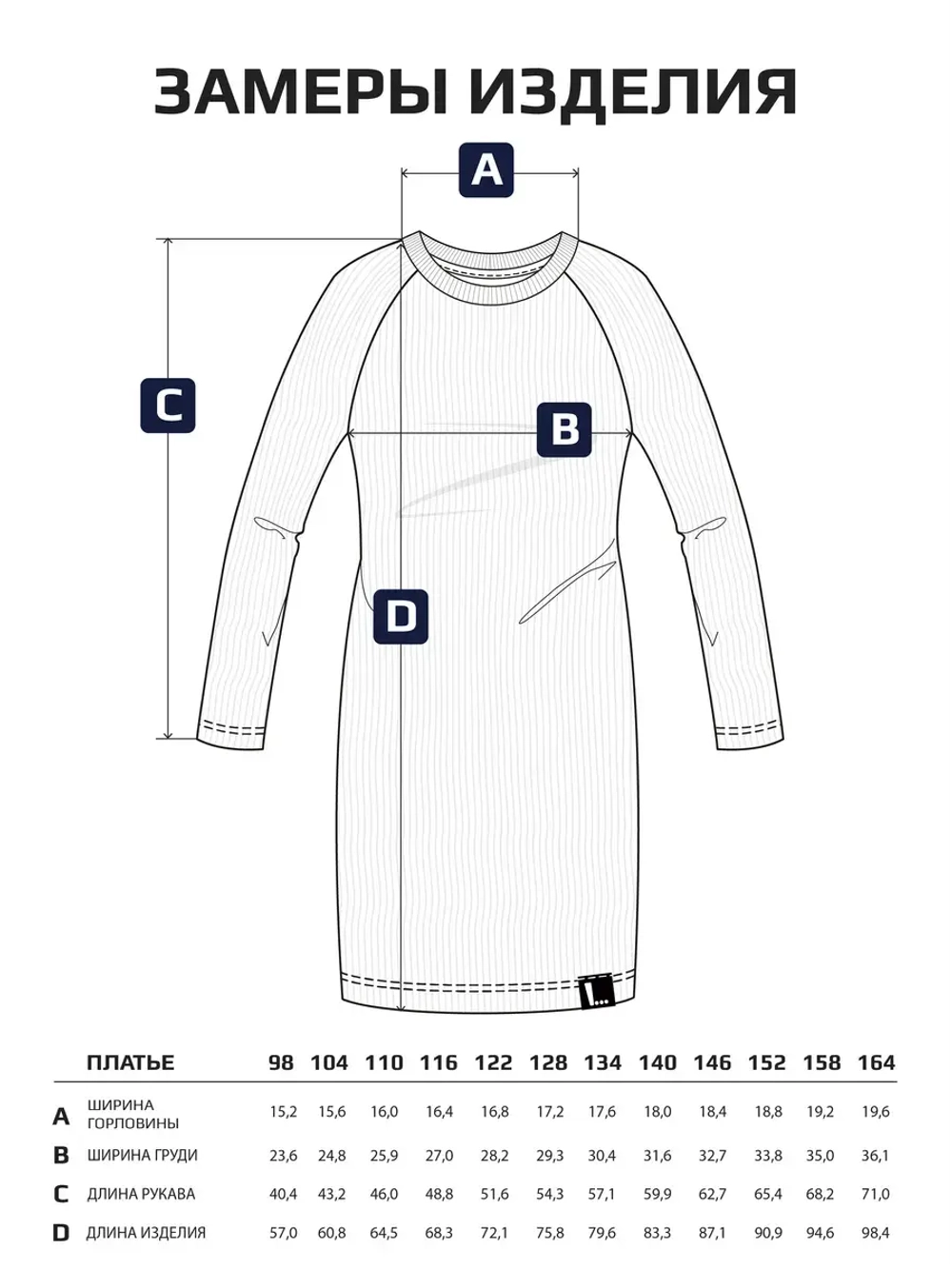 Платье для девочки обтягивающее на осень
