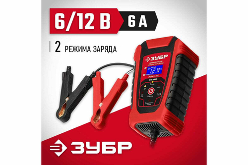 Автоматическое зарядное устройство ЗУБР АЗУ-140 6/12 В, 6А 59310