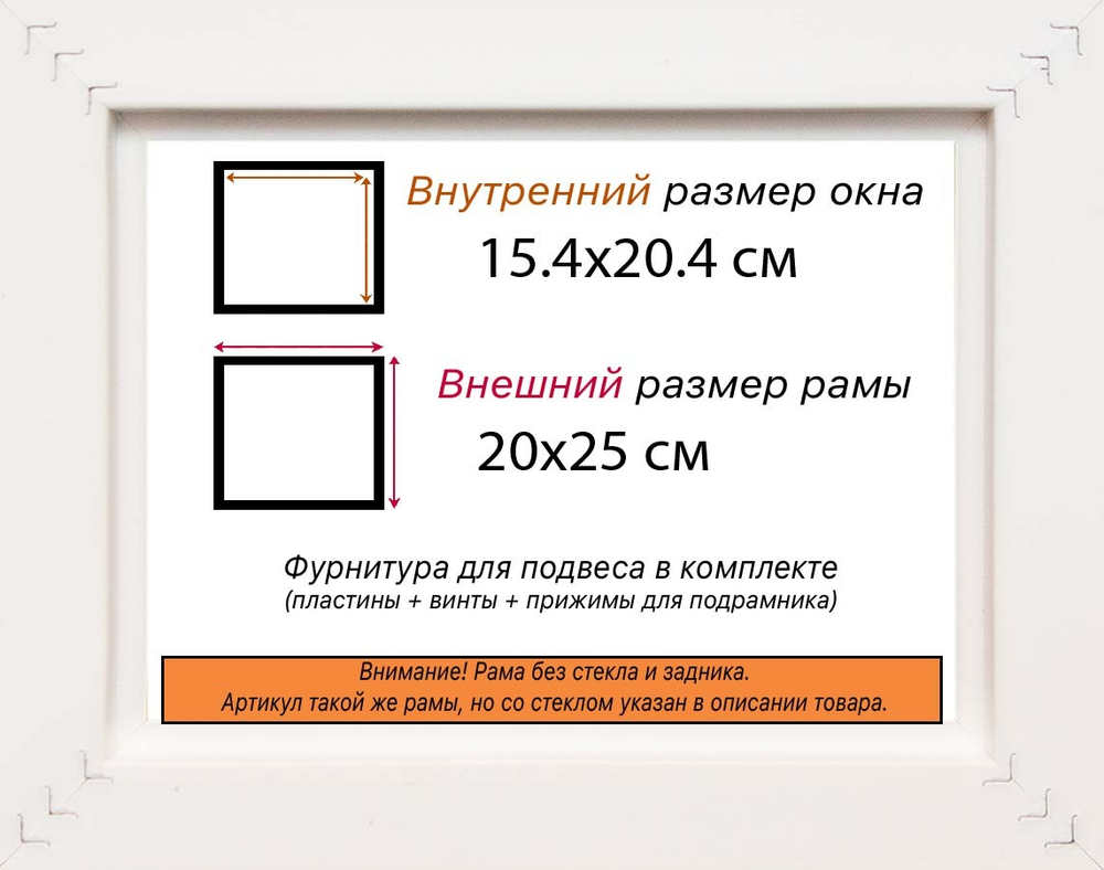 Рама 15x20 для картин и фотографий RP0070500-29