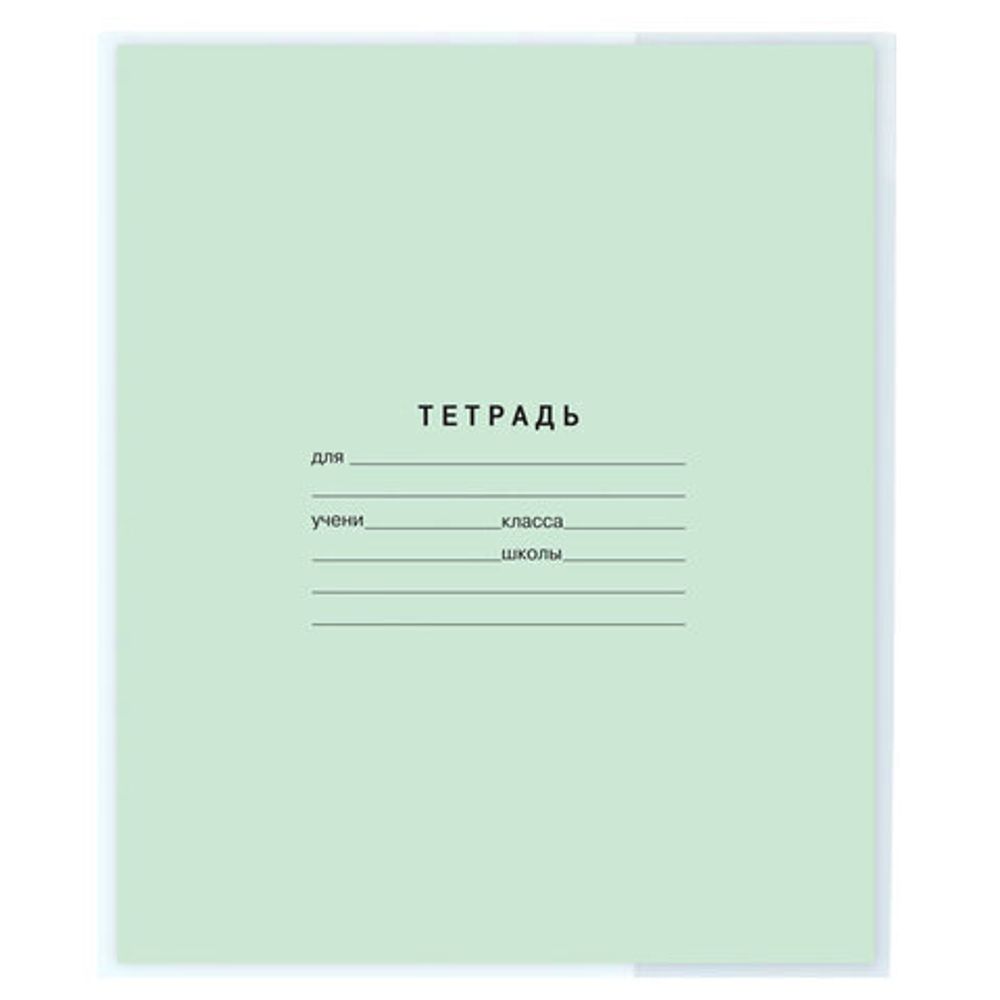 Обложки ПП для тетрадей и дневников, КОМПЛЕКТ 20 шт., 40 мкм, 210х350 мм, прозрачные, ЮНЛАНДИЯ, 273979