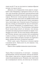 Как схватить удачу за хвост (#экопокет)
