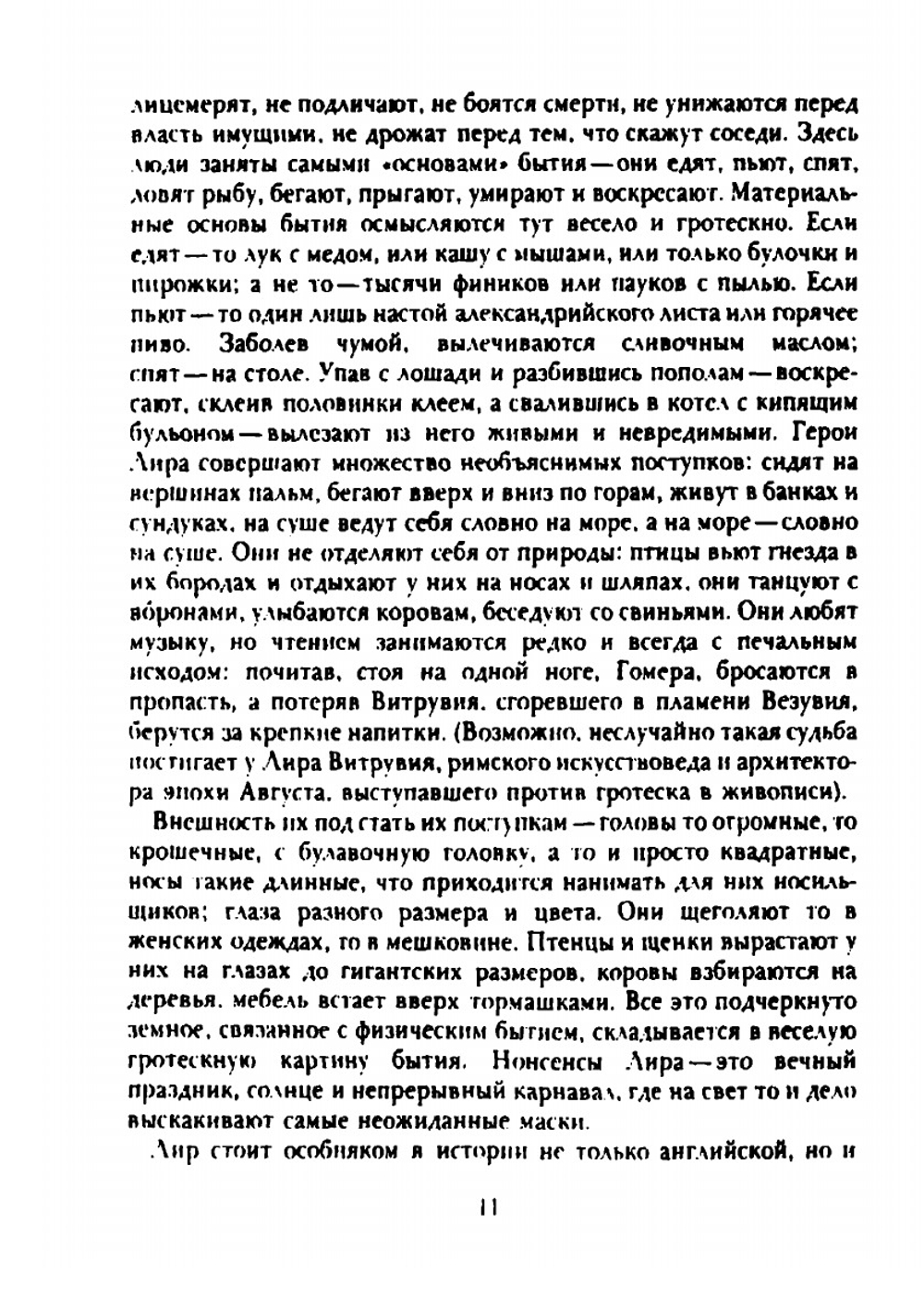 Topsy-Turvy World. English humor in verse | Коллектив авторов