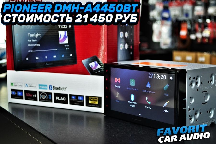 Широкие возможности высококачественного воспроизведения музыки, включая 13-полосный графический эквалайзер