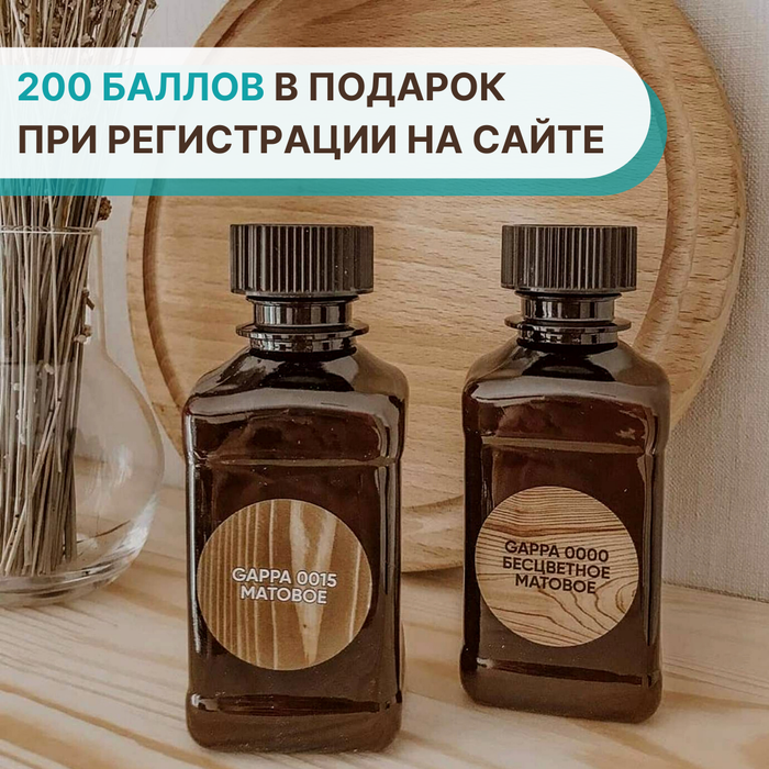 Купить масла для дерева по выгодной цене в интернет-магазине GAPPA