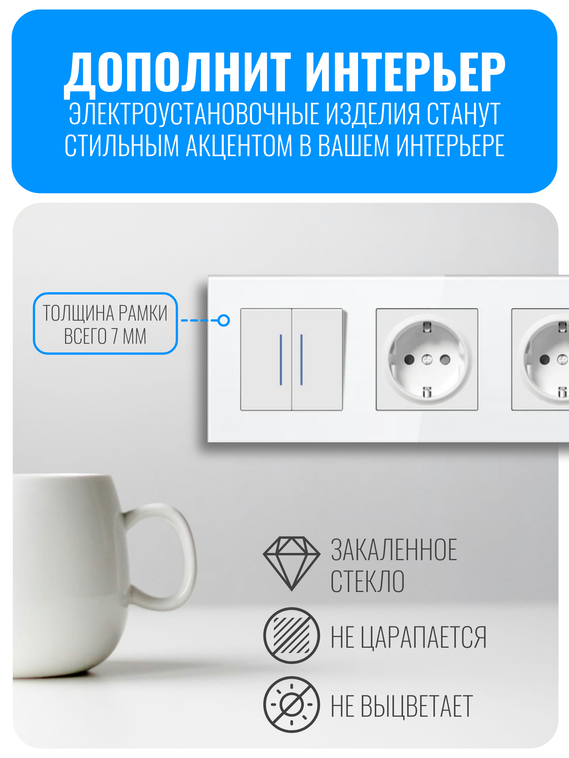Рамка электроустановочная стеклянная Smart Aura серия Fusion