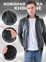 Кожаная куртка демисезон