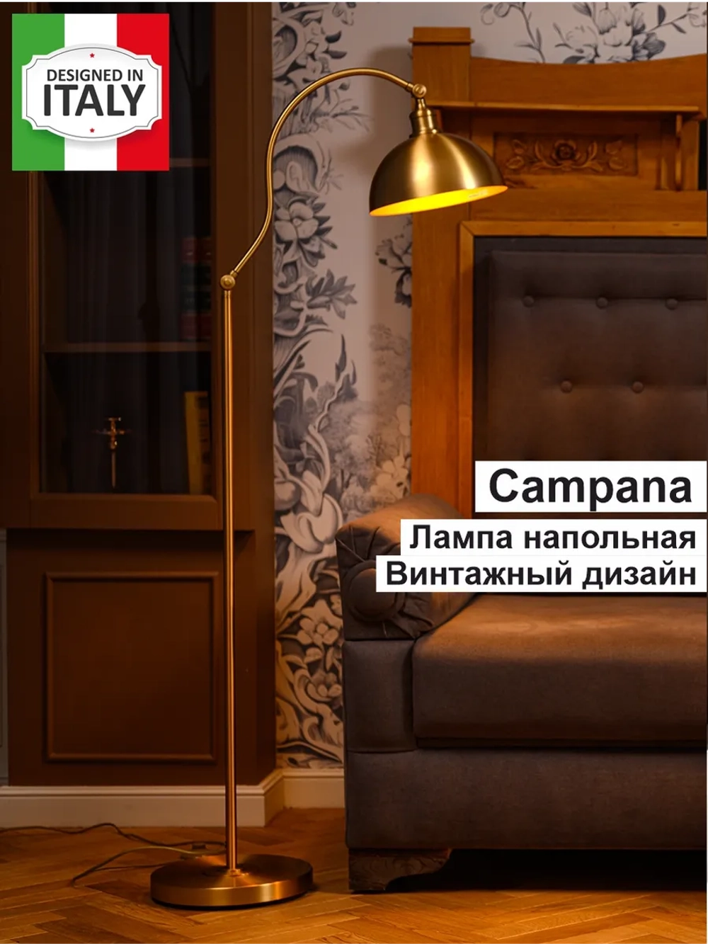 Напольный торшер винтажный, лампа