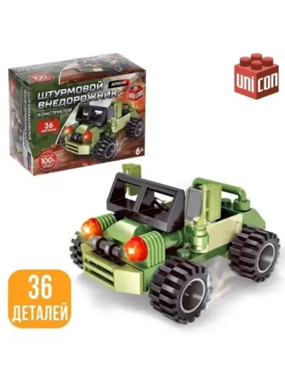 Конструктор Армия «Штурмовой внедорожник», 36 деталей