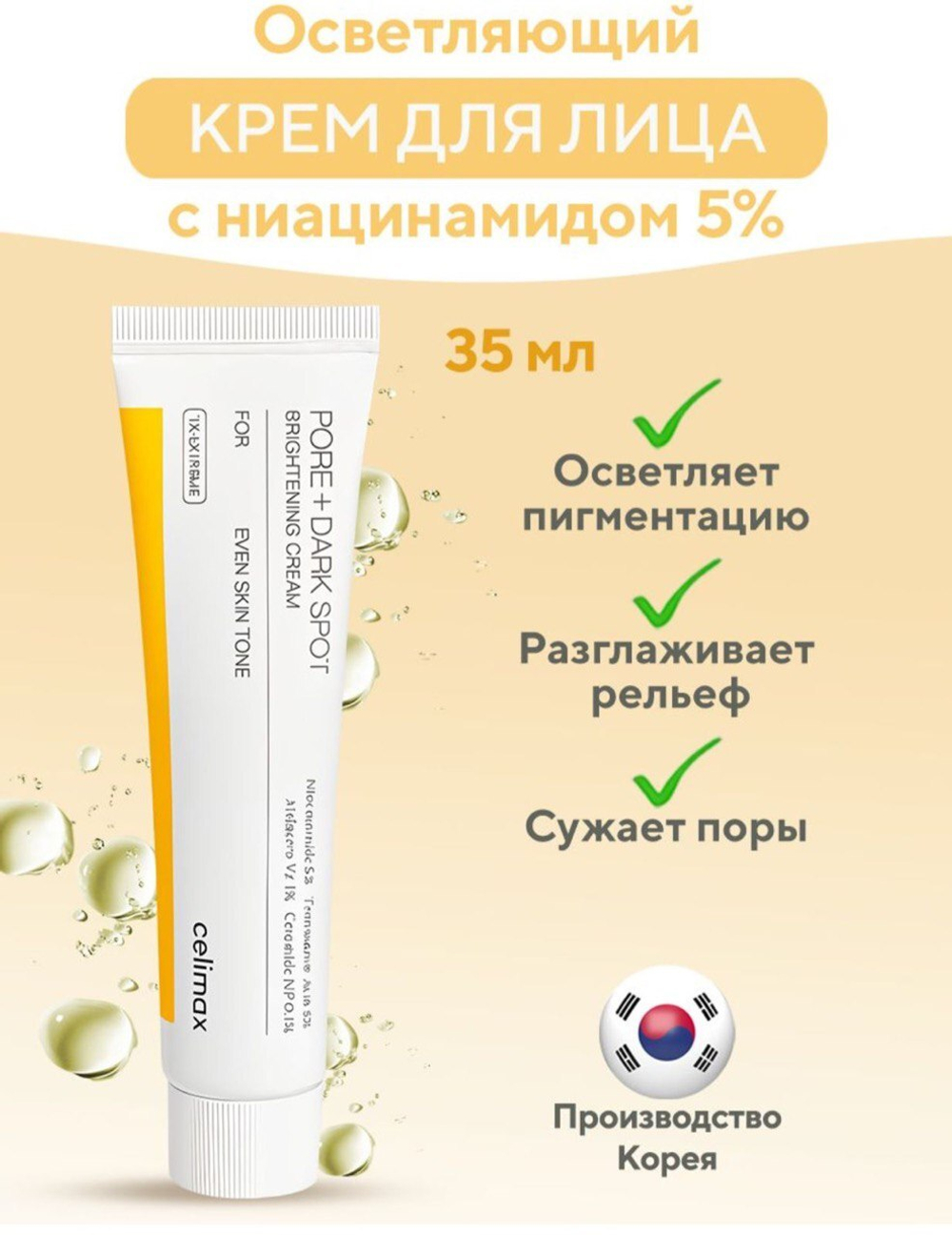 Climax Крем для лица