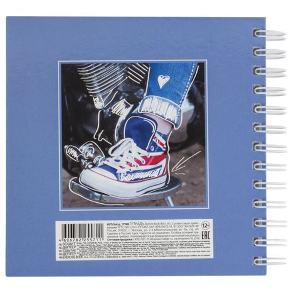 Скетчбук Кеды