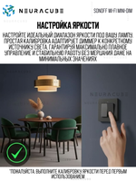 WiFi(Matter) диммер SONOFF MINI-DIM