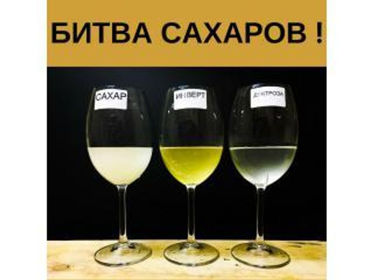 Битва сахаров