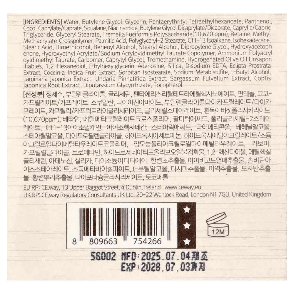 Mizon, Phyto Plump Collagen, ночной крем, 50 мл (1,69 жидк. унц.)
