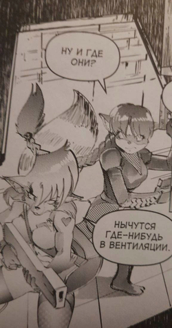 Скунс и оцелот: Космические тела.