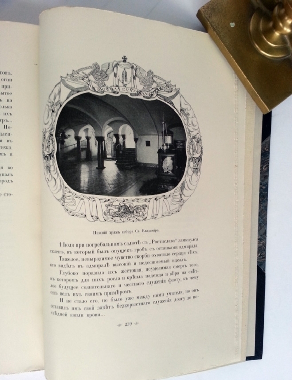 "Вице-адмирал Г.П. Чухнин"  1909 г. - редкая книга