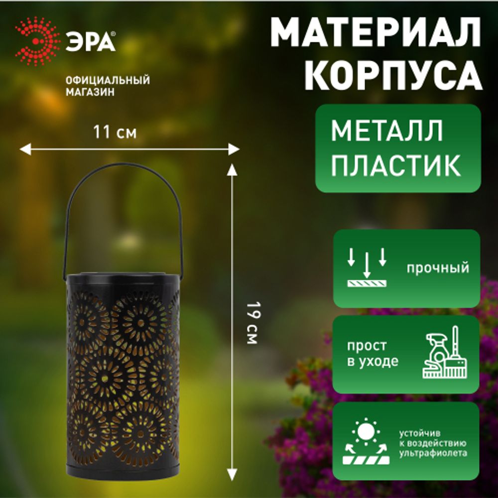 Светильник уличный ЭРА ERASF22-34 на солнечных батареях Марокко садовый 19 см | Садовые декоративные светильники