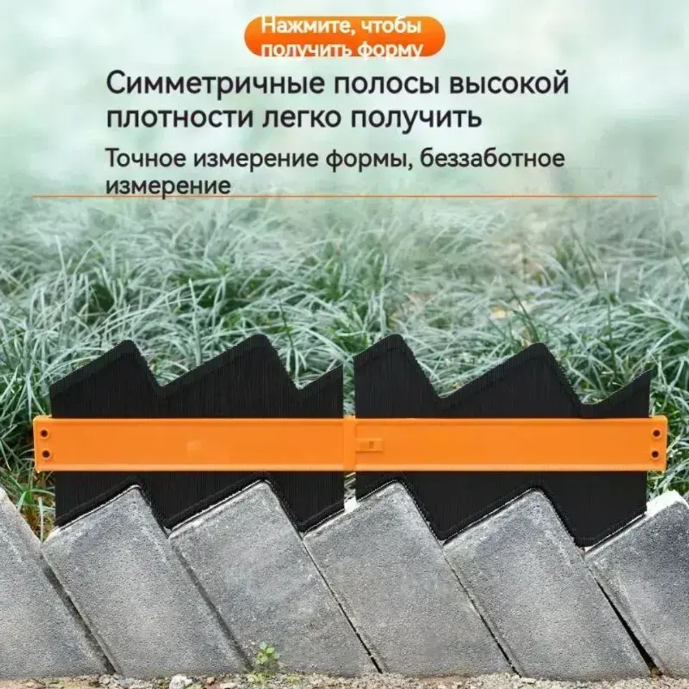 контурный шаблон 500мм х 130мм, Пластик