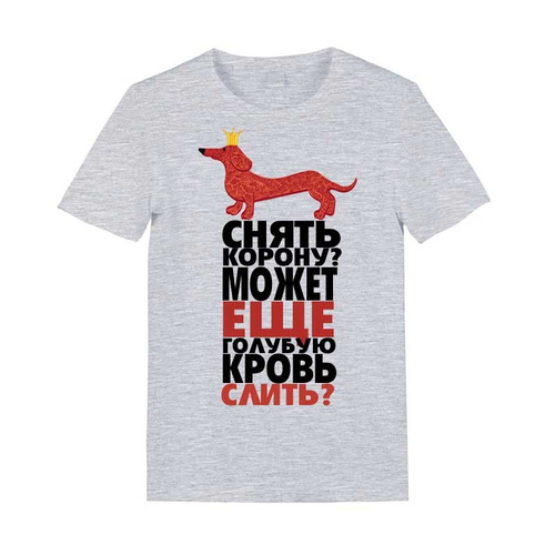 Футболка "Такса в короне"