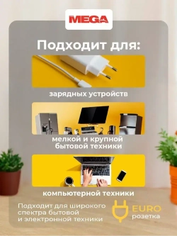 Удлинитель ProMega jet P493, сетевой фильтр, 2200 Вт / 10 А, 5 розеток, 5 метров