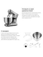 Миксер Kitfort / Стационарный миксер