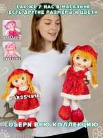 Мягкая кукла Маша для девочек 45 см