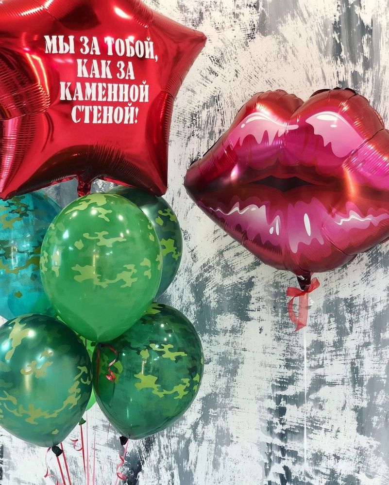 Воздушные шары для мужчины, Губы №2507