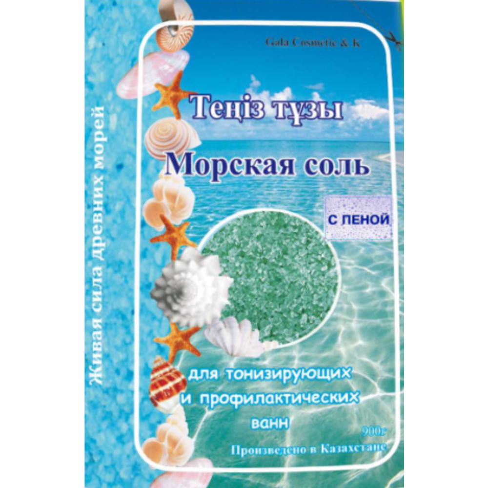 Морская соль Gala Cosmetic Морская с пеной 900 гр
